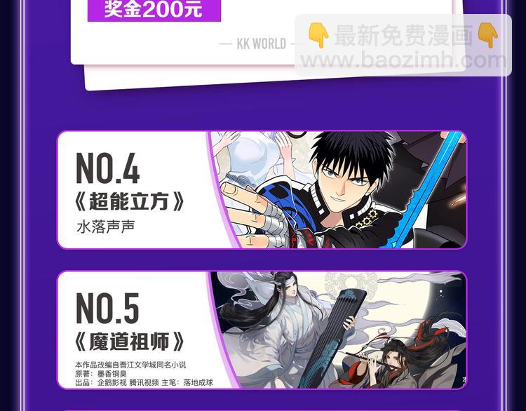 《全民打榜》《欺星客栈》蝉联青女榜冠军！ 第7页