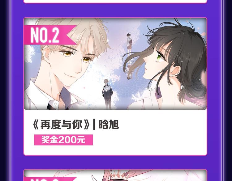 《全民打榜》《成也萧河》综合榜、少女榜第一 第12页
