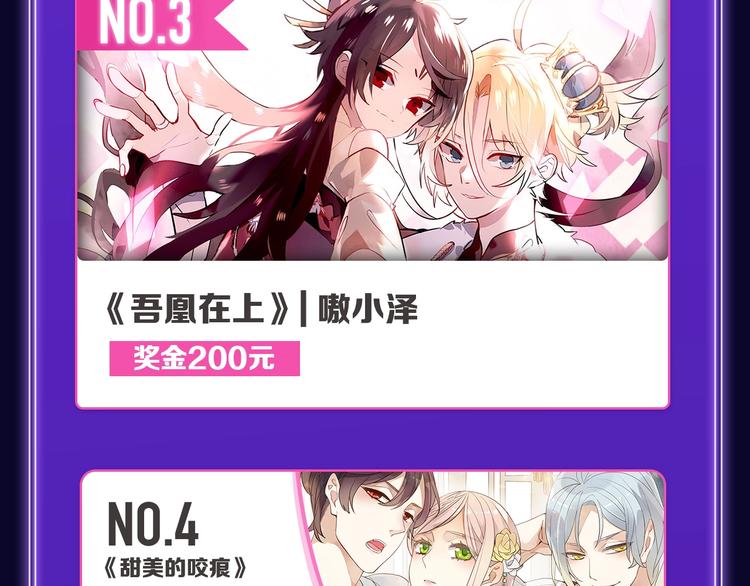 《全民打榜》《成也萧河》综合榜、少女榜第一 第13页