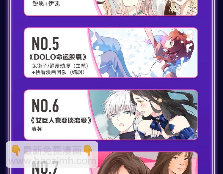 《全民打榜》《成也萧河》综合榜、少女榜第一 第14页