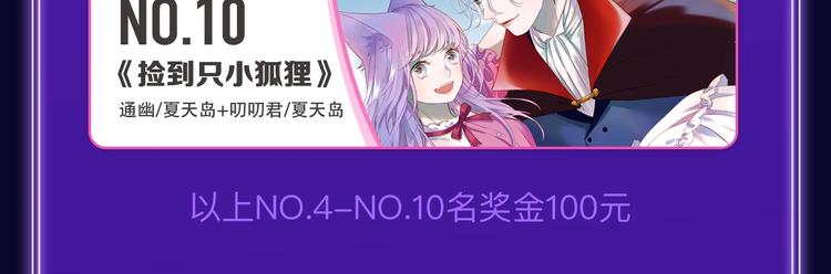 《全民打榜》《成也萧河》综合榜、少女榜第一 第16页