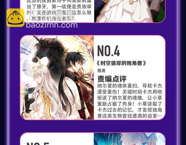 《全民打榜》《成也萧河》综合榜、少女榜第一 第19页