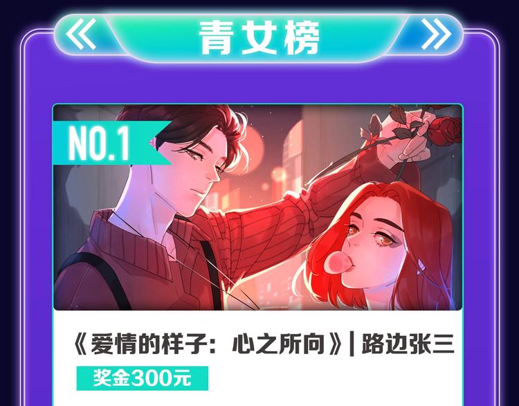 《全民打榜》《成也萧河》综合榜、少女榜第一 第21页