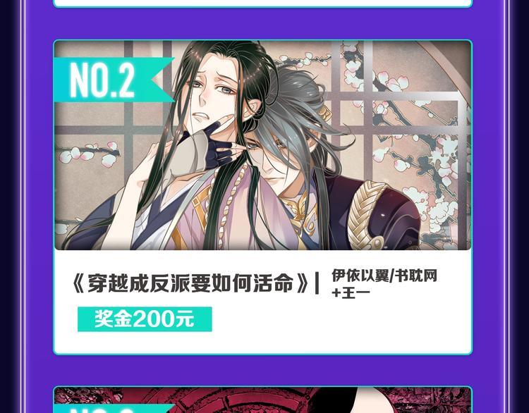 《全民打榜》《成也萧河》综合榜、少女榜第一 第22页