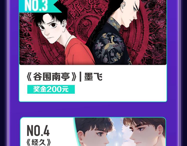 《全民打榜》《成也萧河》综合榜、少女榜第一 第23页