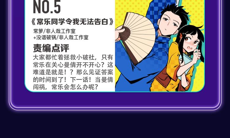 《全民打榜》《成也萧河》综合榜、少女榜第一 第30页