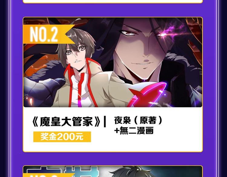 《全民打榜》《成也萧河》综合榜、少女榜第一 第32页