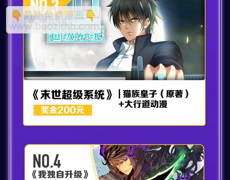 《全民打榜》《成也萧河》综合榜、少女榜第一 第33页