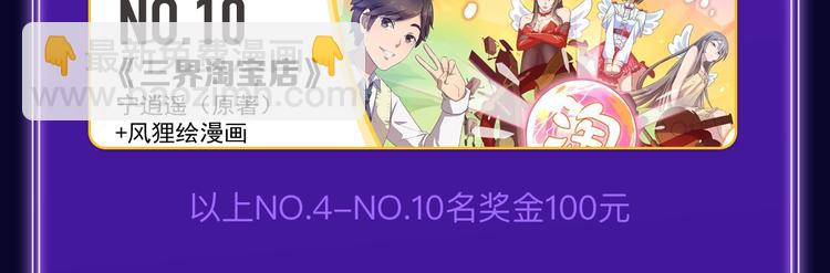 《全民打榜》《成也萧河》综合榜、少女榜第一 第36页