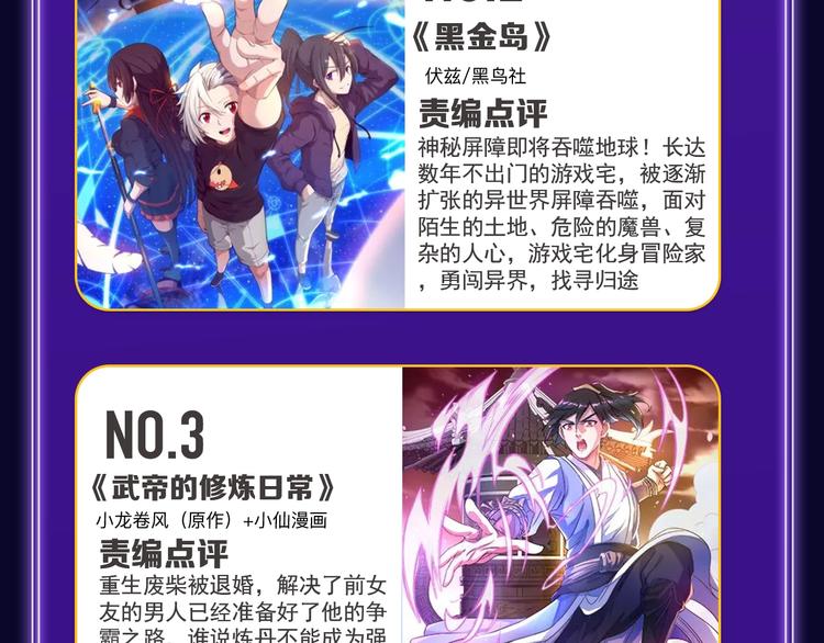 《全民打榜》《成也萧河》综合榜、少女榜第一 第38页