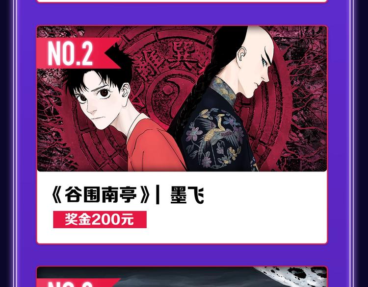 《全民打榜》《成也萧河》综合榜、少女榜第一 第42页