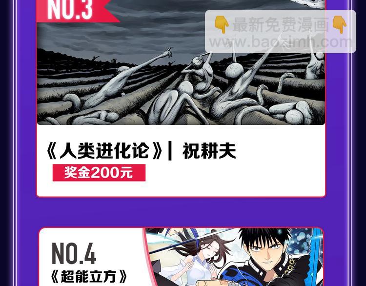 《全民打榜》《成也萧河》综合榜、少女榜第一 第43页