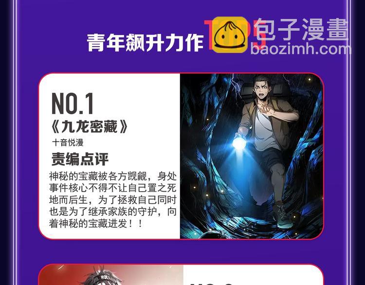 《全民打榜》《成也萧河》综合榜、少女榜第一 第47页
