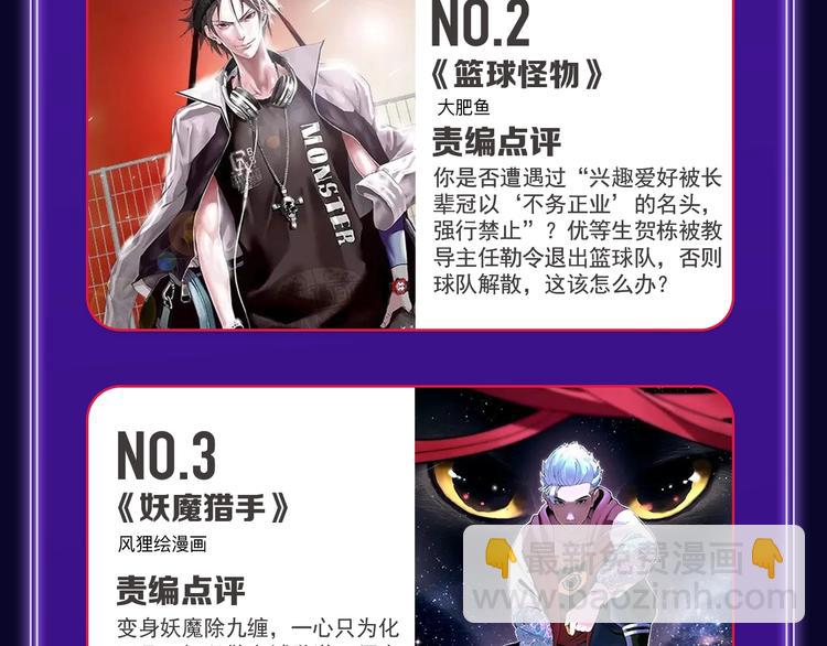 《全民打榜》《成也萧河》综合榜、少女榜第一 第48页