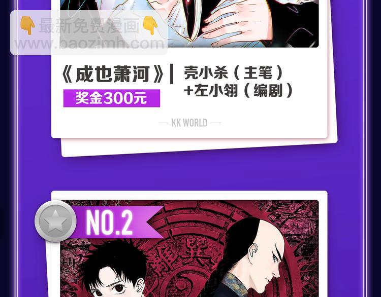 《全民打榜》《成也萧河》综合榜、少女榜第一 第4页