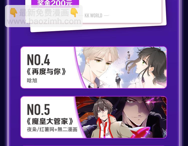 《全民打榜》《成也萧河》综合榜、少女榜第一 第7页