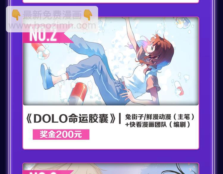 《全民打榜》《谷围南亭》获得双冠军！ 第12页