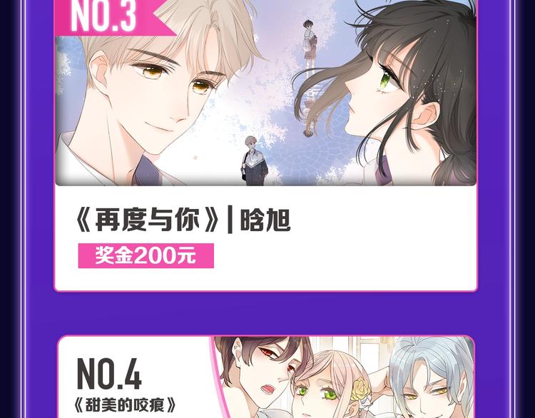 《全民打榜》《谷围南亭》获得双冠军！ 第13页
