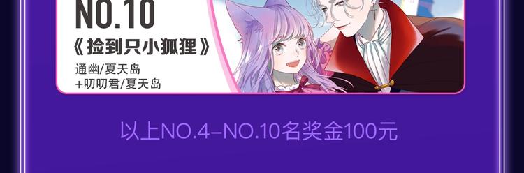 《全民打榜》《谷围南亭》获得双冠军！ 第16页