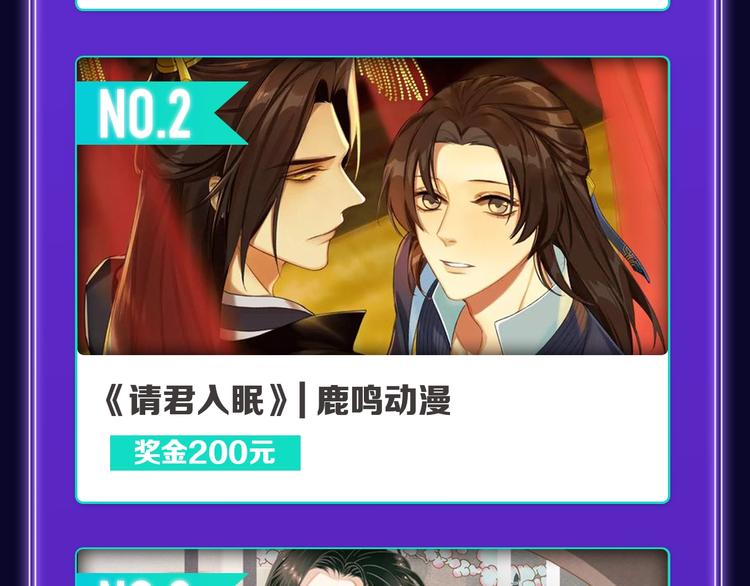 《全民打榜》《谷围南亭》获得双冠军！ 第22页