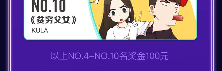 《全民打榜》《谷围南亭》获得双冠军！ 第26页