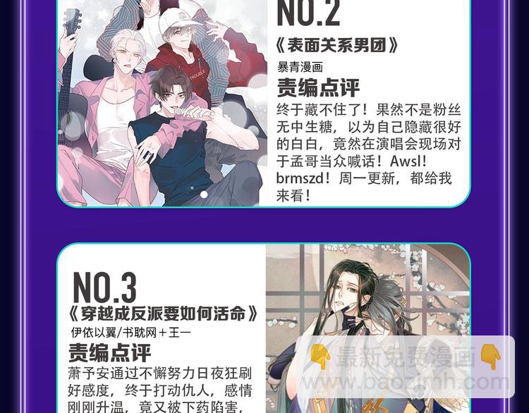 《全民打榜》《谷围南亭》获得双冠军！ 第28页