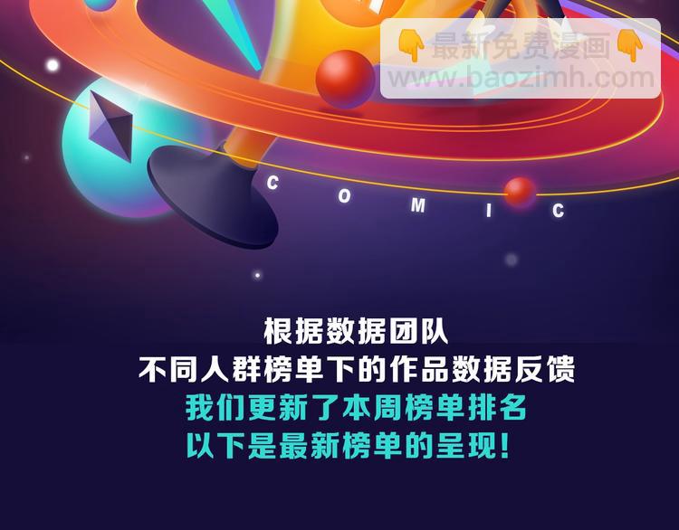 《全民打榜》《谷围南亭》获得双冠军！ 第2页