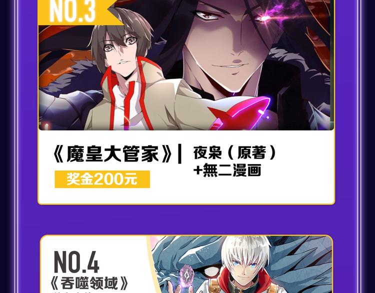 《全民打榜》《谷围南亭》获得双冠军！ 第33页