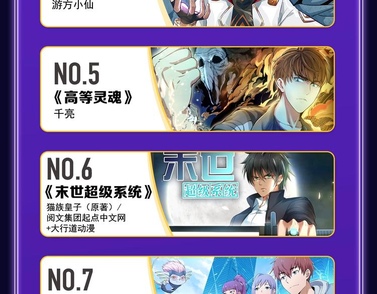 《全民打榜》《谷围南亭》获得双冠军！ 第34页