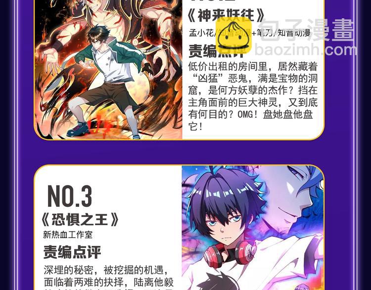 《全民打榜》《谷围南亭》获得双冠军！ 第38页
