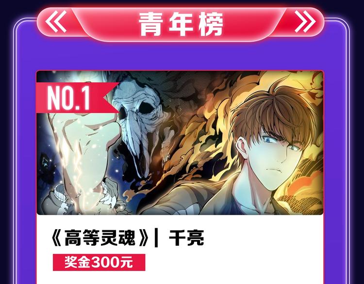 《全民打榜》《谷围南亭》获得双冠军！ 第41页