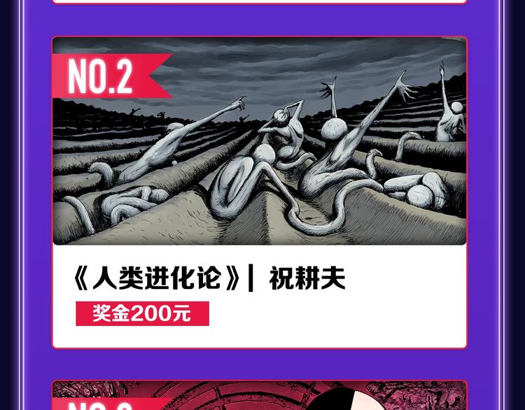 《全民打榜》《谷围南亭》获得双冠军！ 第42页