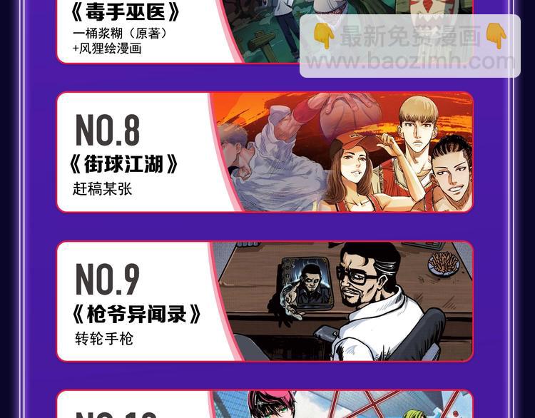 《全民打榜》《谷围南亭》获得双冠军！ 第45页