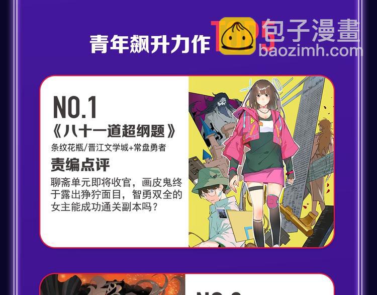 《全民打榜》《谷围南亭》获得双冠军！ 第47页