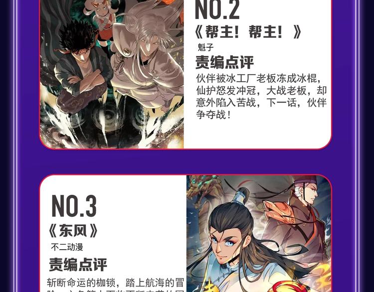 《全民打榜》《谷围南亭》获得双冠军！ 第48页
