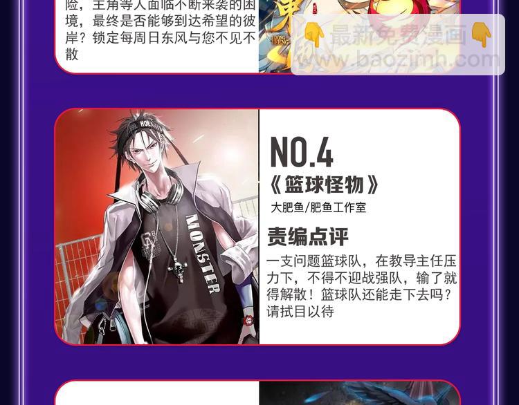 《全民打榜》《谷围南亭》获得双冠军！ 第49页
