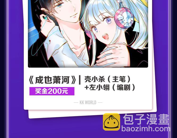 《全民打榜》《谷围南亭》获得双冠军！ 第5页