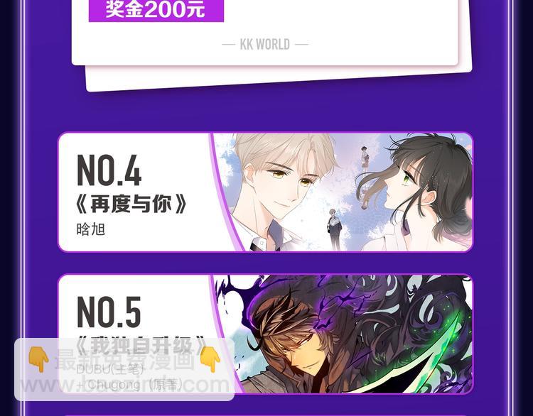 《全民打榜》《谷围南亭》获得双冠军！ 第7页