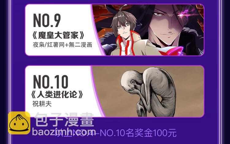 《全民打榜》《谷围南亭》获得双冠军！ 第9页