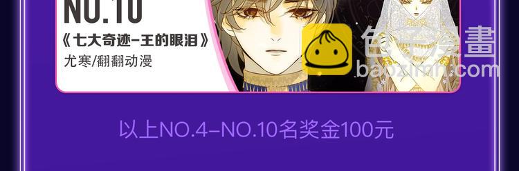 《全民打榜》《我独自升级》荣获少年榜冠军！ 第16页