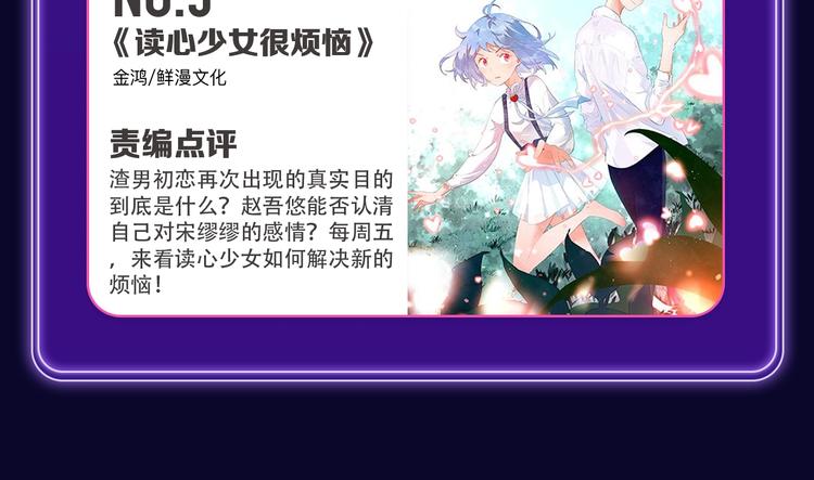 《全民打榜》《我独自升级》荣获少年榜冠军！ 第20页
