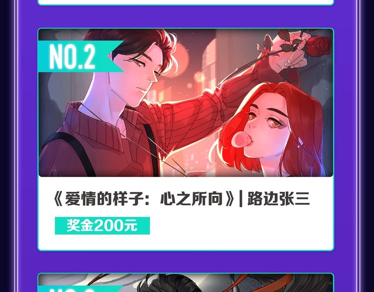 《全民打榜》《我独自升级》荣获少年榜冠军！ 第22页