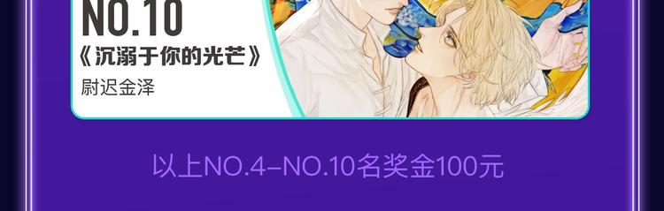 《全民打榜》《我独自升级》荣获少年榜冠军！ 第26页
