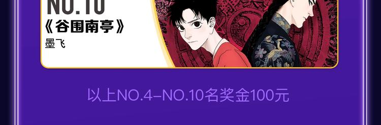 《全民打榜》《我独自升级》荣获少年榜冠军！ 第36页