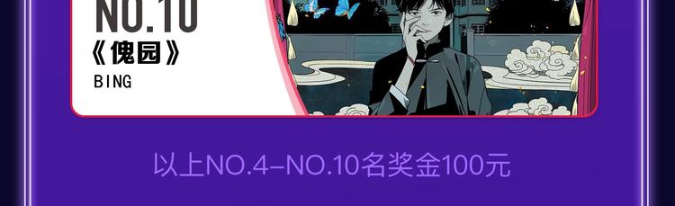《全民打榜》《我独自升级》荣获少年榜冠军！ 第46页