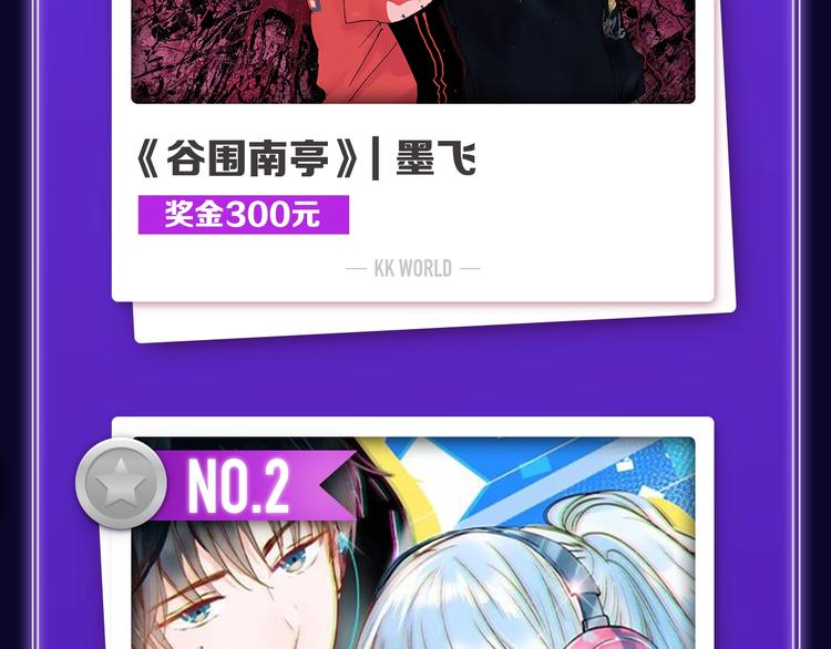 《全民打榜》《我独自升级》荣获少年榜冠军！ 第4页