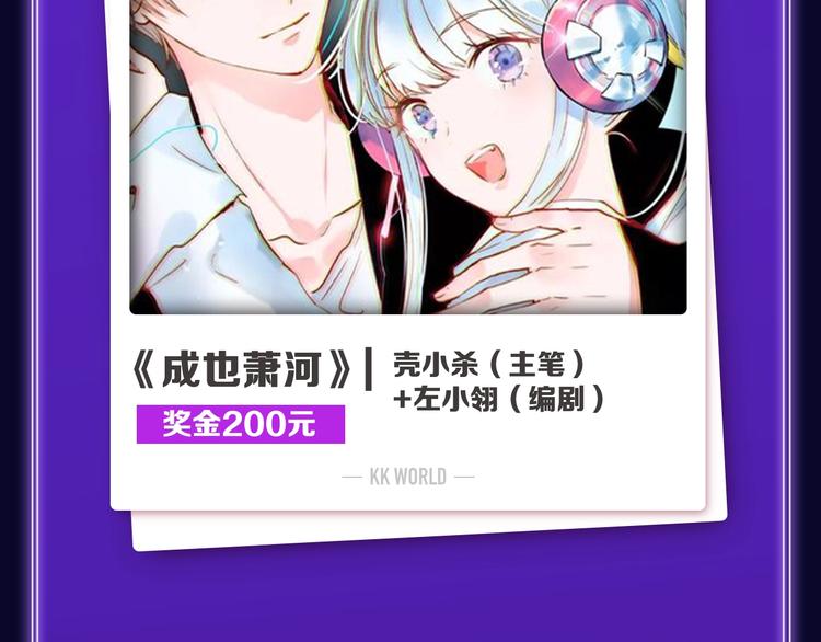 《全民打榜》《我独自升级》荣获少年榜冠军！ 第5页