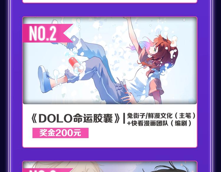 《全民打榜》《请君入眠》青女榜第一！ 第12页