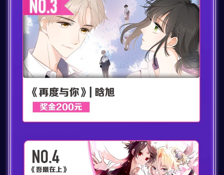 《全民打榜》《请君入眠》青女榜第一！ 第13页