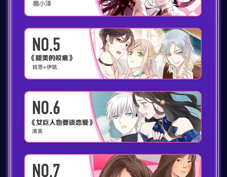 《全民打榜》《请君入眠》青女榜第一！ 第14页
